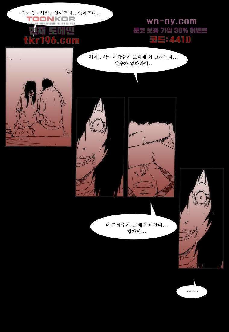 장마 77화 마침 249
