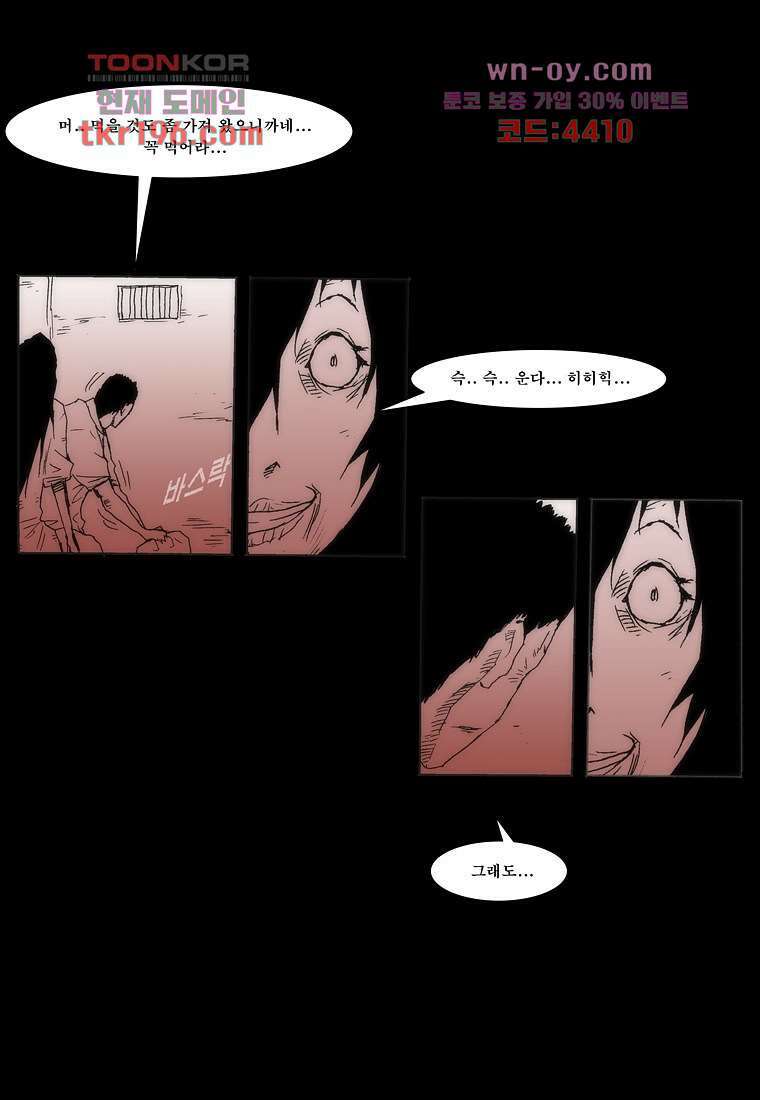장마 77화 마침 250