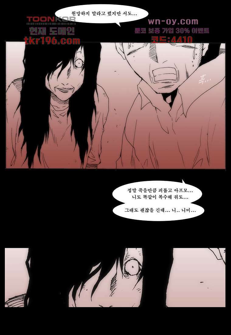 장마 77화 마침 251