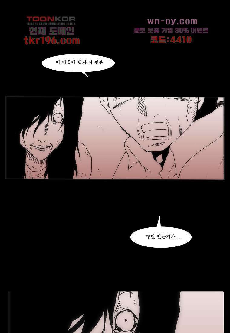 장마 77화 마침 252