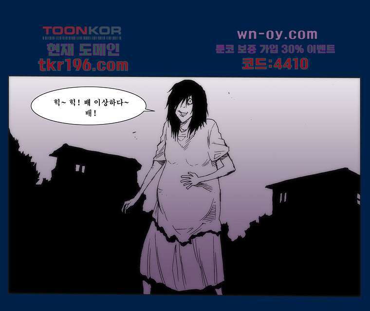장마 77화 마침 254