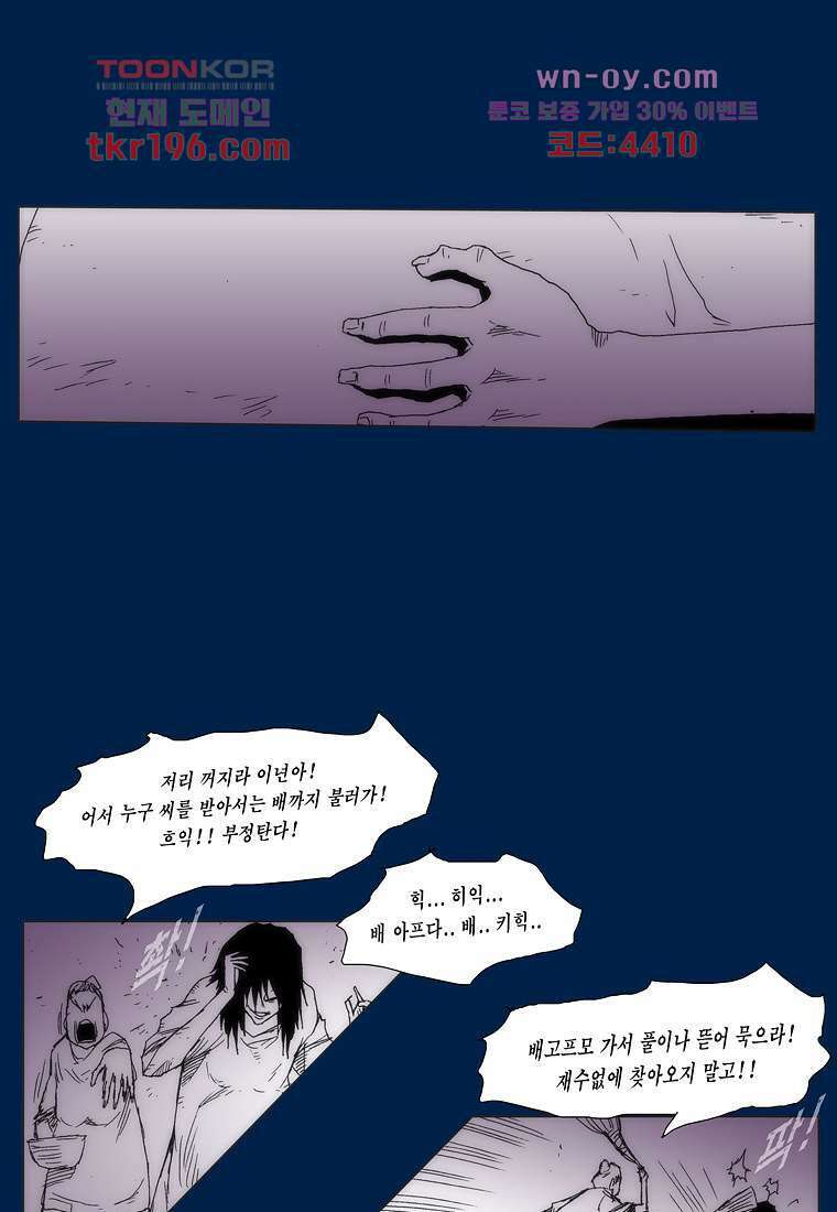 장마 77화 마침 255