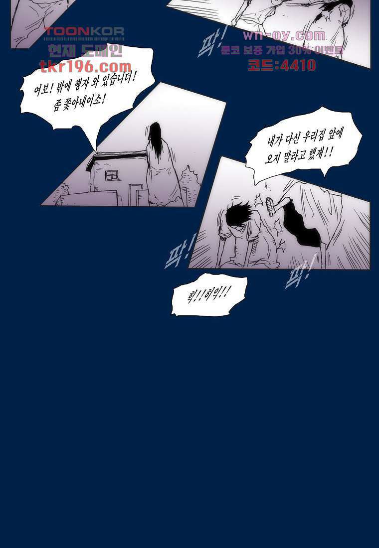 장마 77화 마침 256