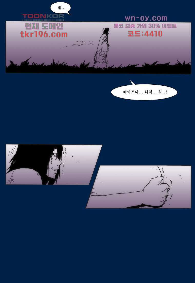 장마 77화 마침 257