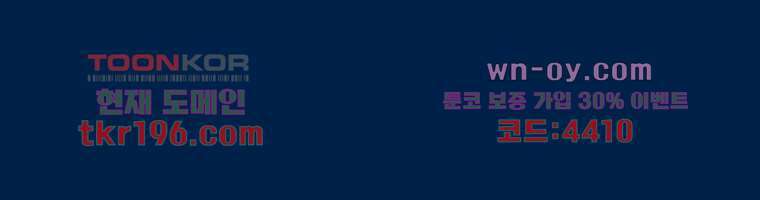 장마 77화 마침 261
