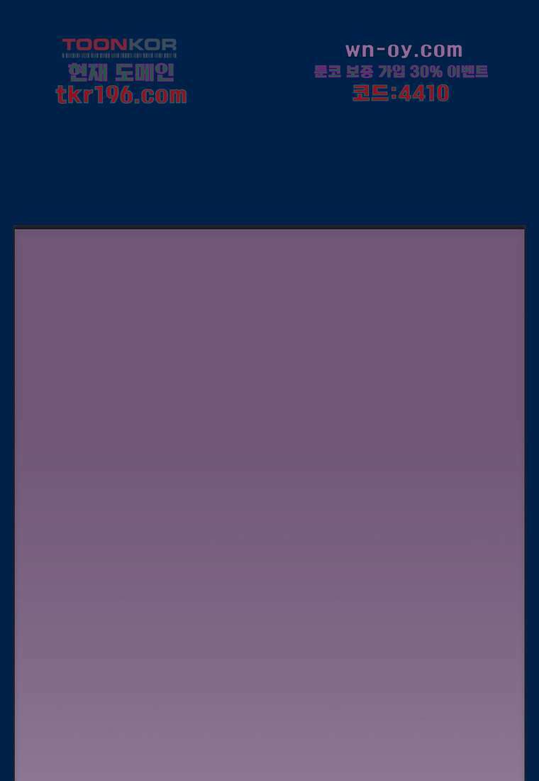 장마 77화 마침 262