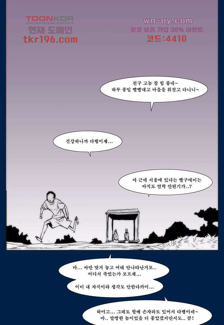 장마 77화 마침 263