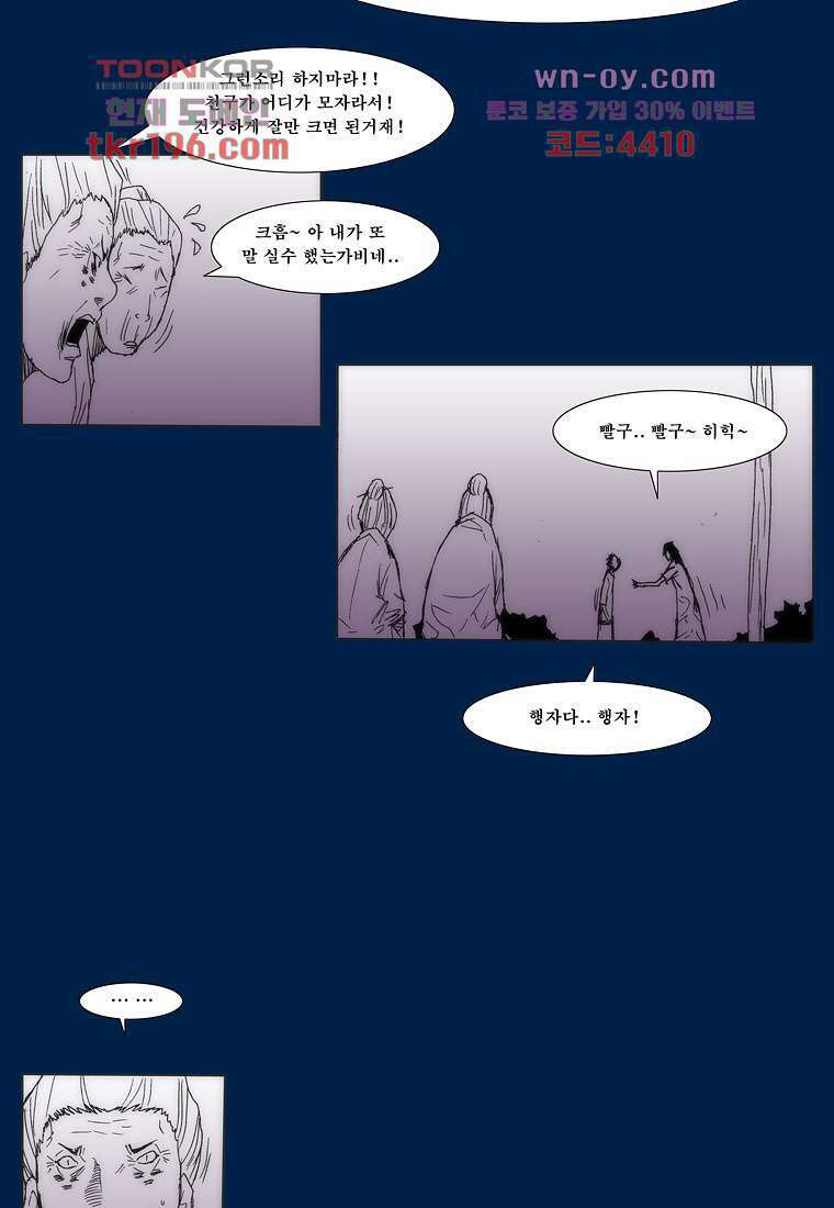 장마 77화 마침 264