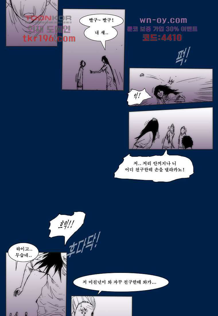 장마 77화 마침 265
