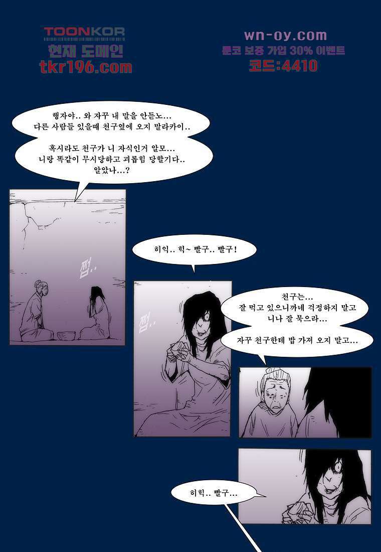 장마 77화 마침 269