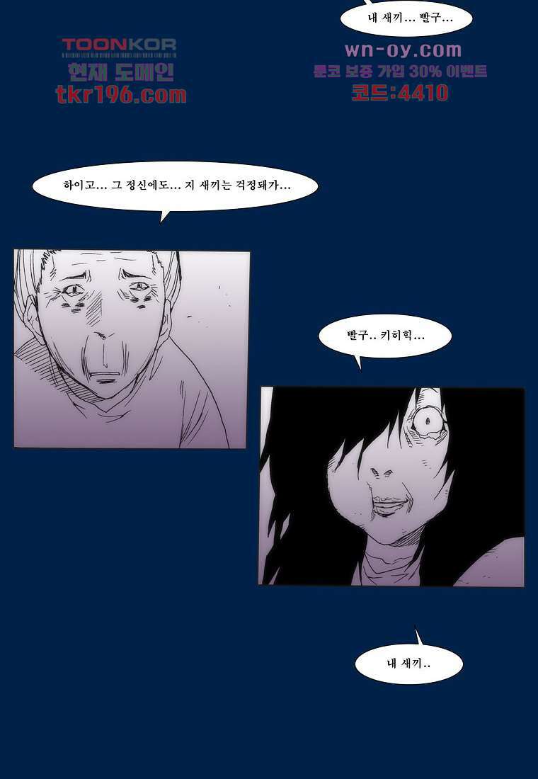 장마 77화 마침 270