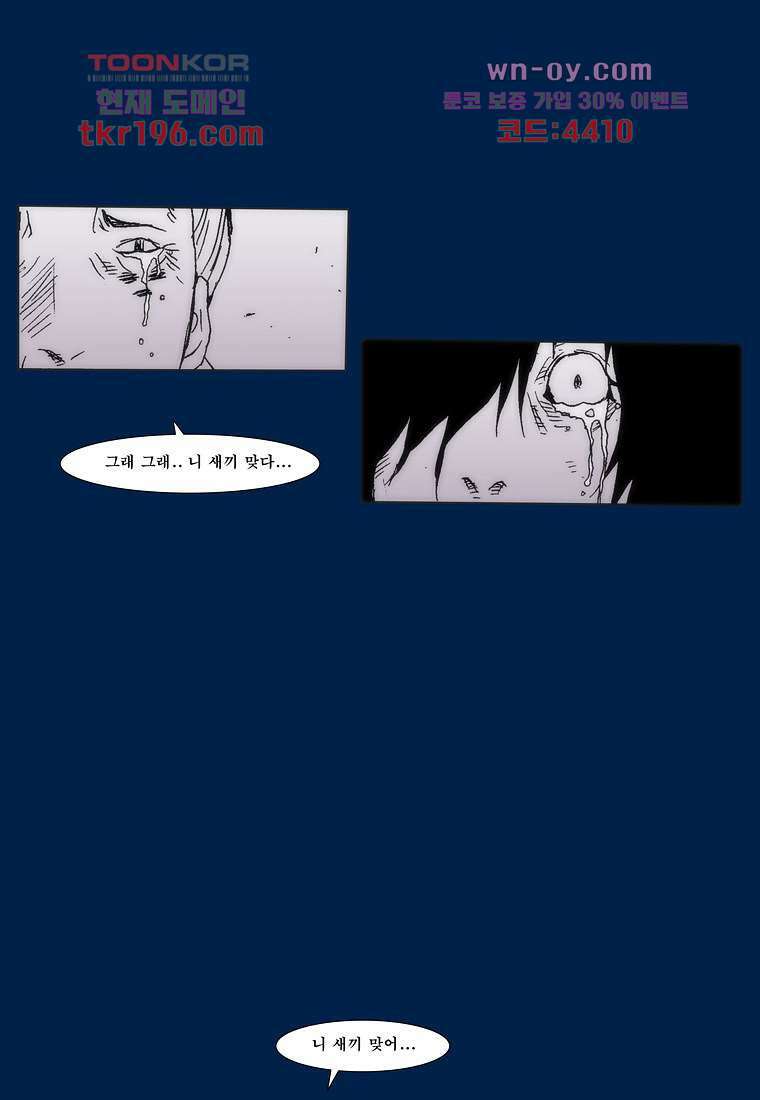 장마 77화 마침 271