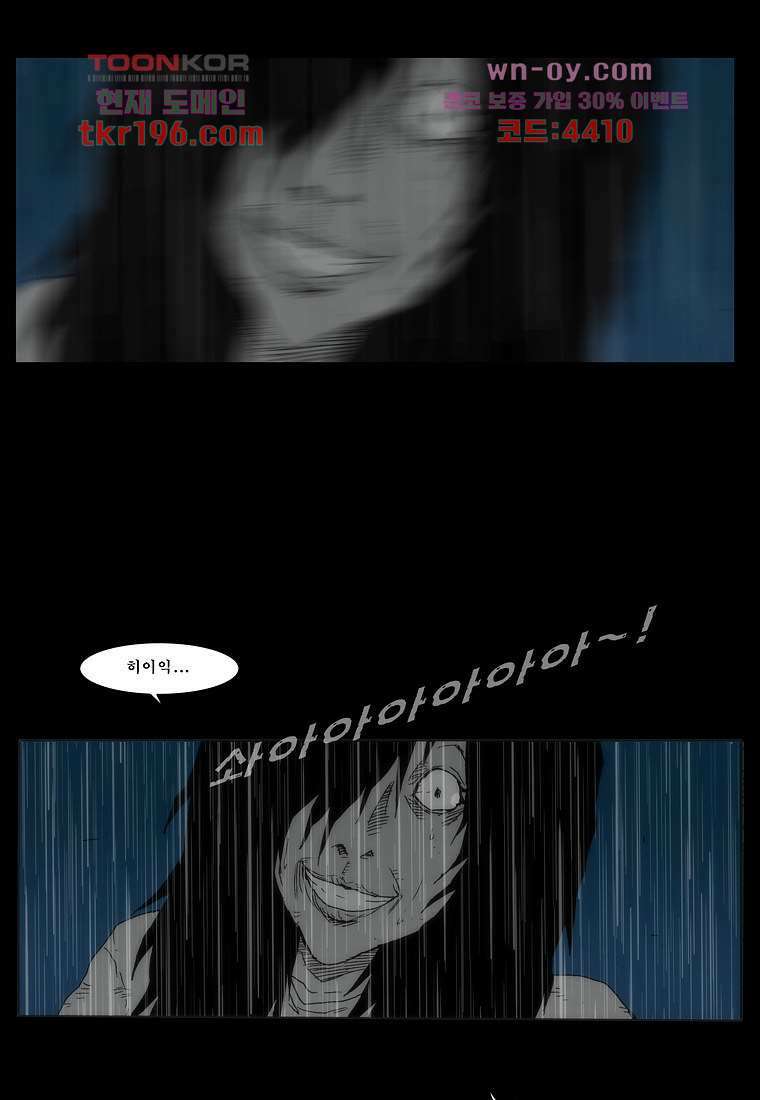 장마 77화 마침 273