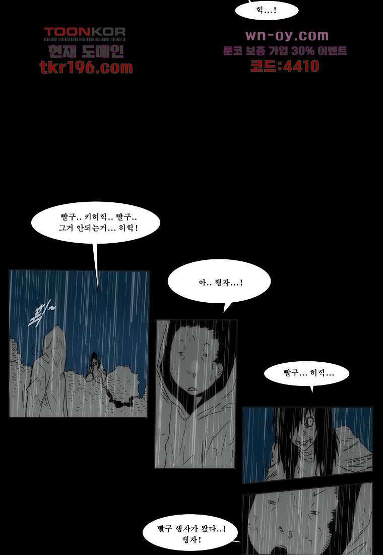 장마 77화 마침 274