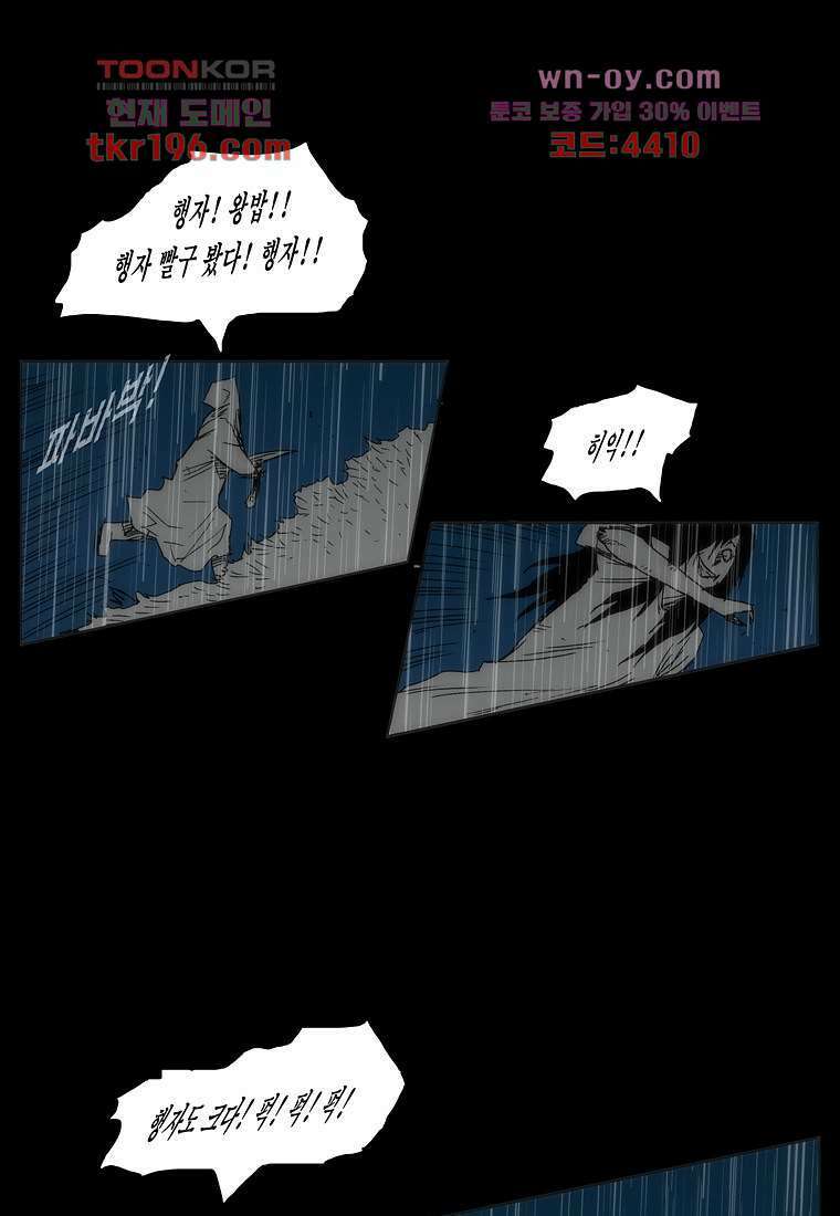 장마 77화 마침 276