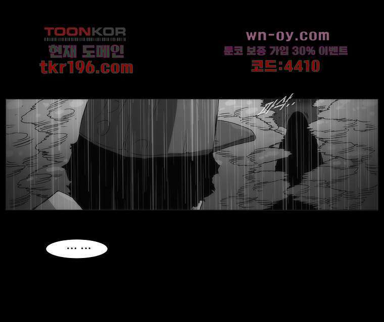 장마 77화 마침 282