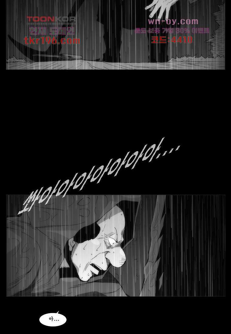 장마 77화 마침 288