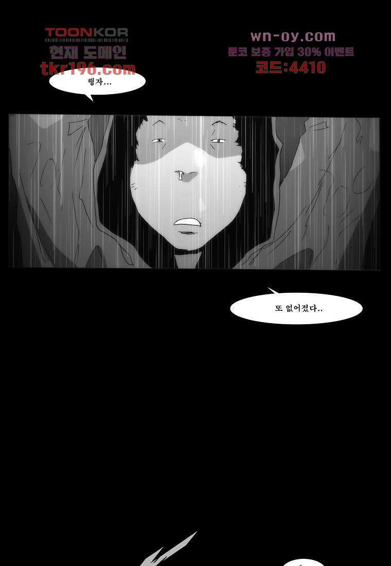 장마 77화 마침 294