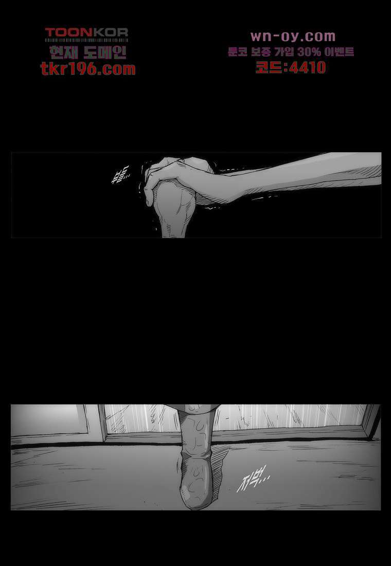 장마 77화 마침 299