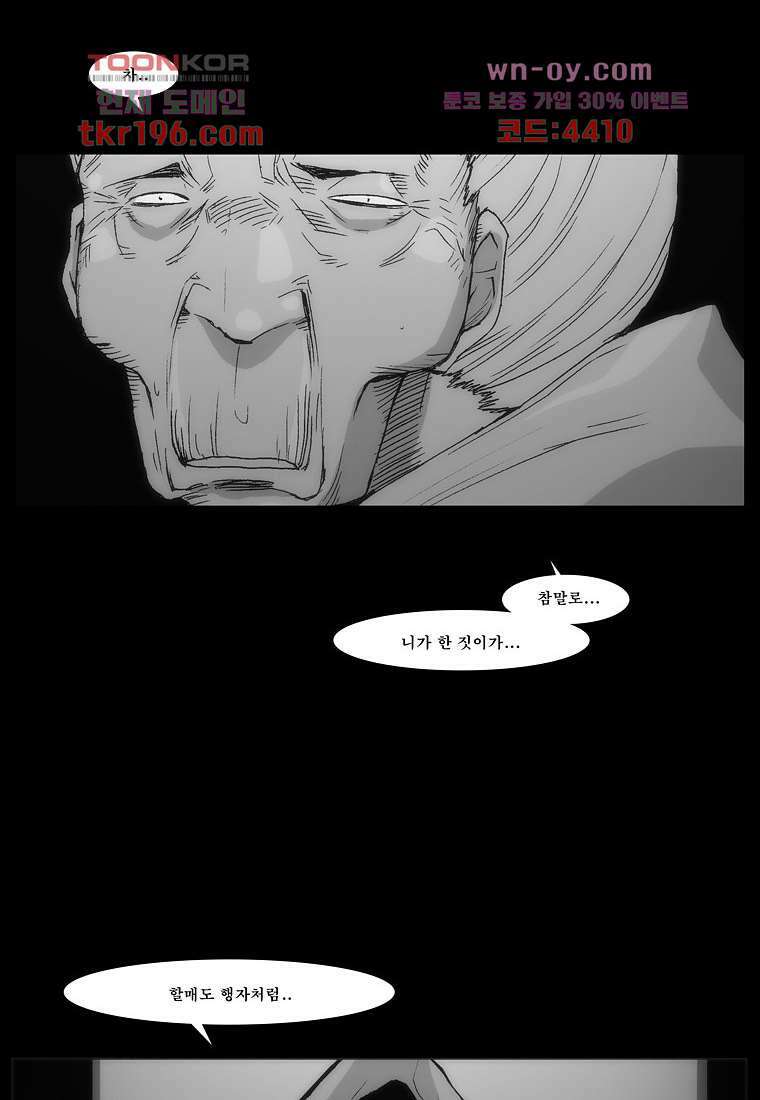 장마 77화 마침 302