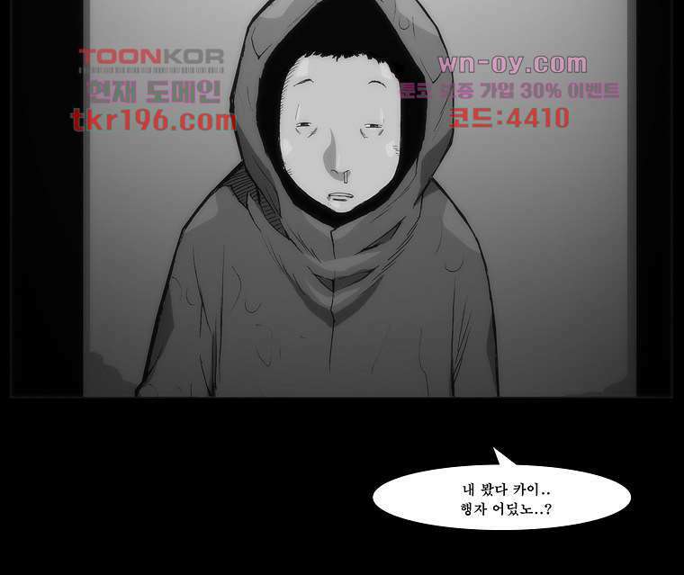 장마 77화 마침 303