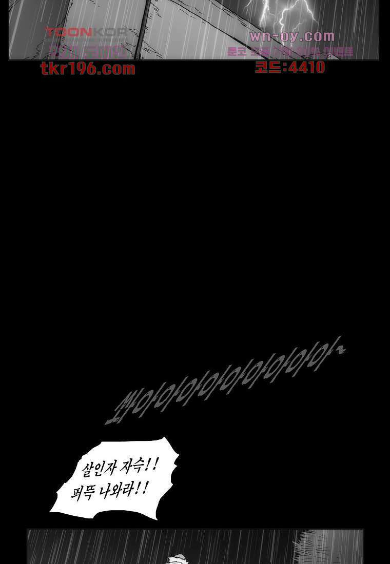 장마 77화 마침 305