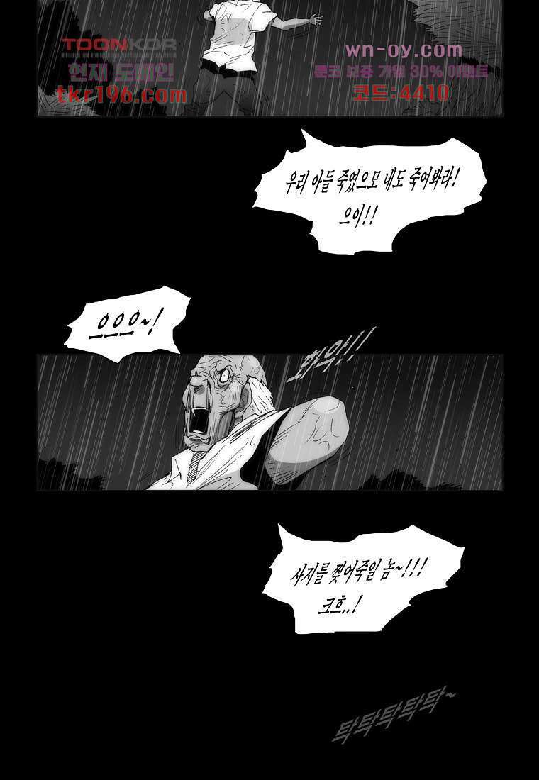 장마 77화 마침 306