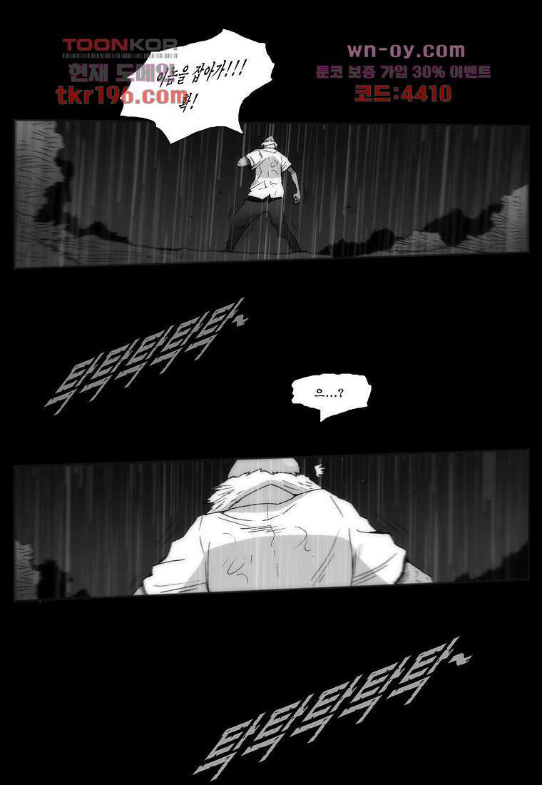 장마 77화 마침 307