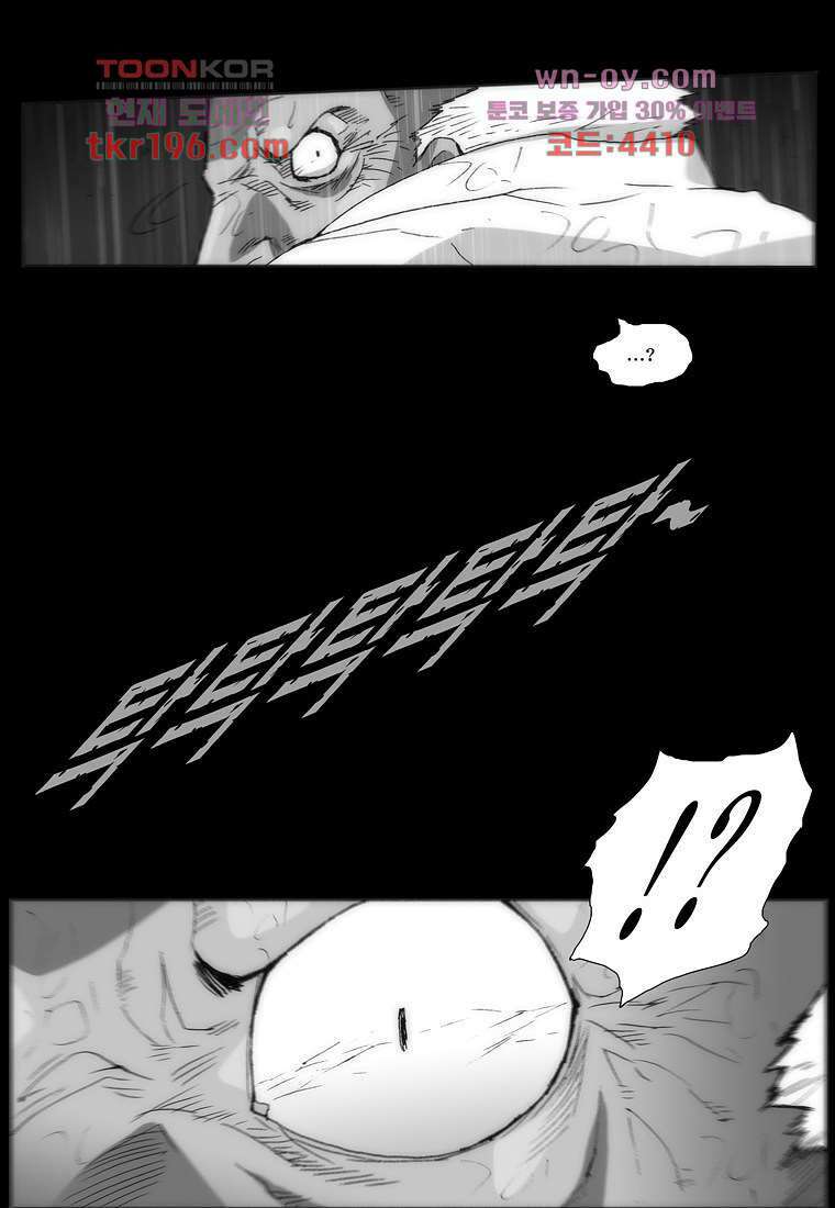 장마 77화 마침 308