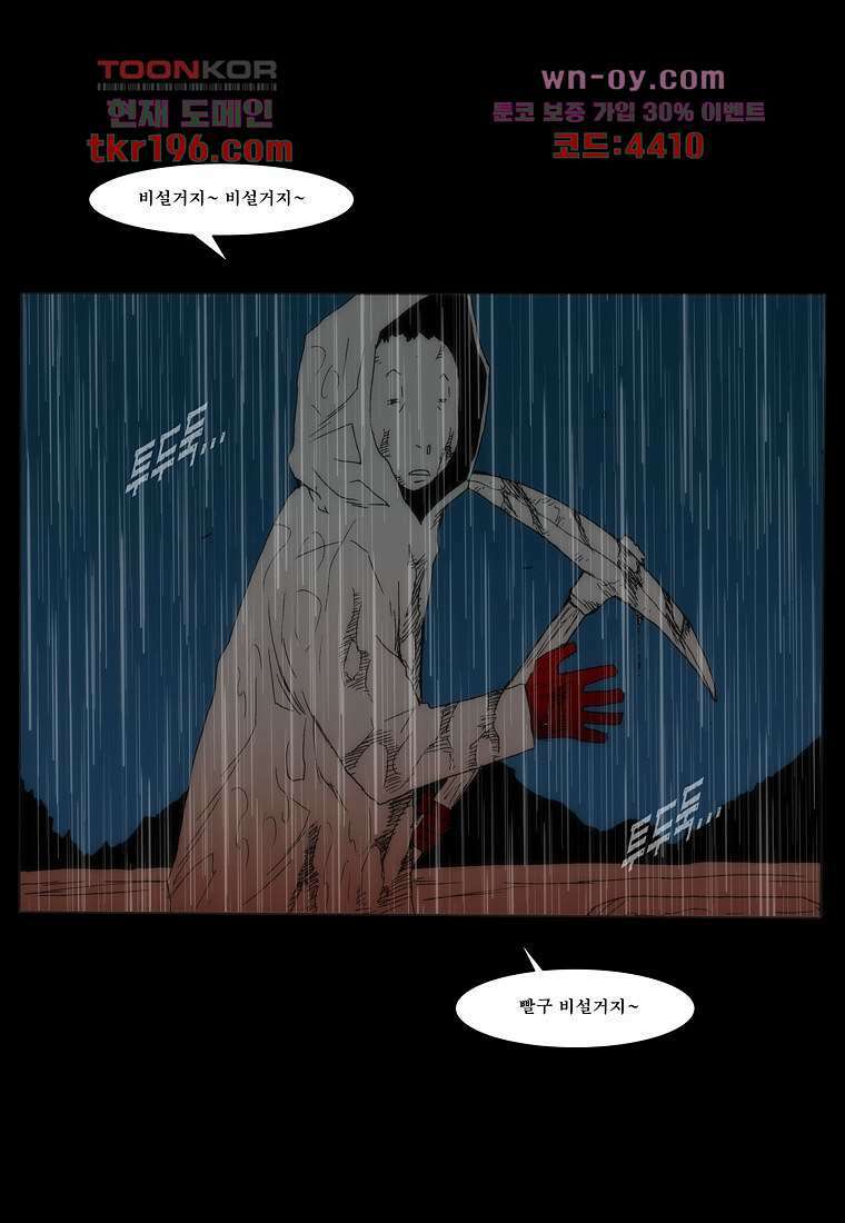 장마 77화 마침 318