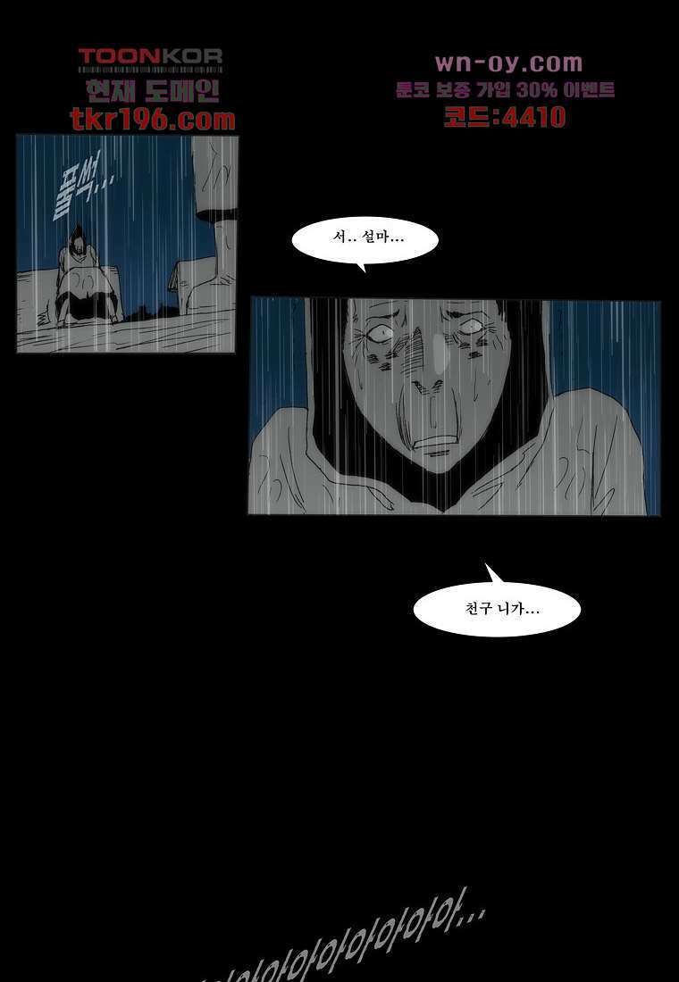 장마 77화 마침 319