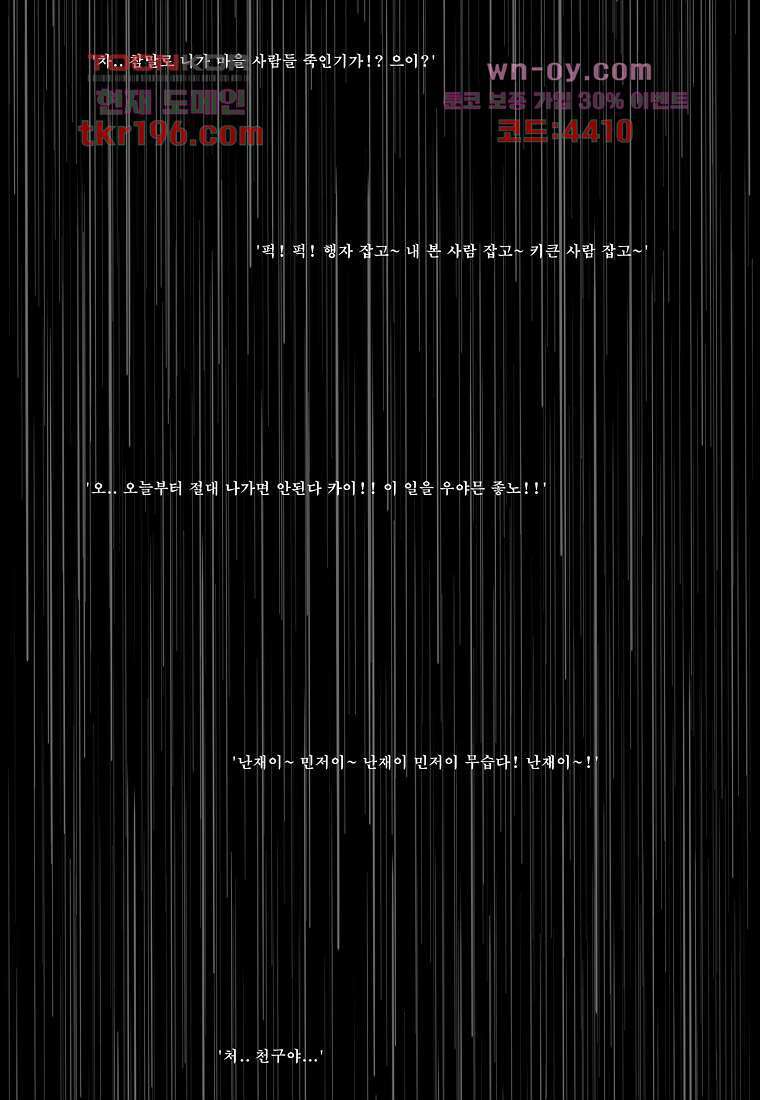 장마 77화 마침 322