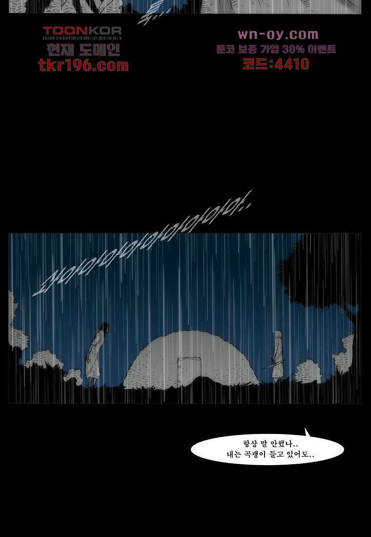 장마 77화 마침 327