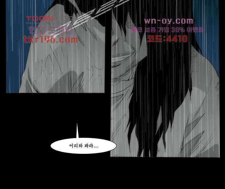 장마 77화 마침 331