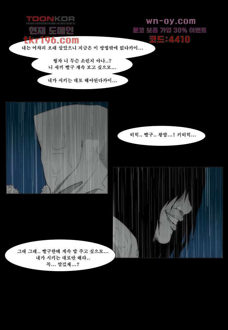 장마 77화 마침 332