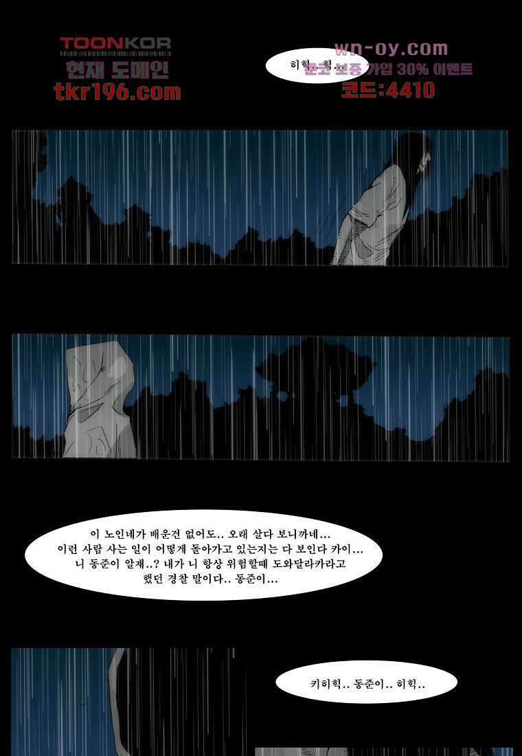 장마 77화 마침 333