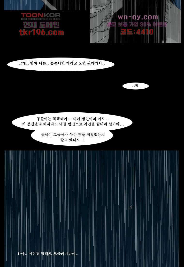 장마 77화 마침 334
