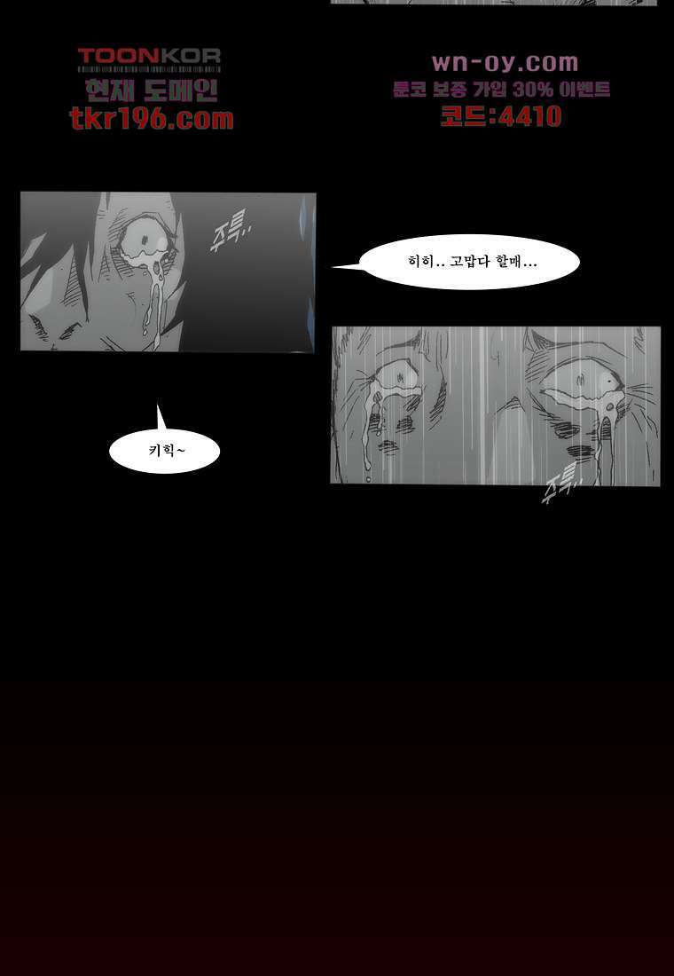 장마 77화 마침 342
