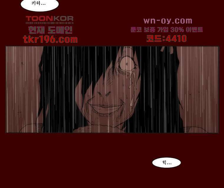 장마 77화 마침 344