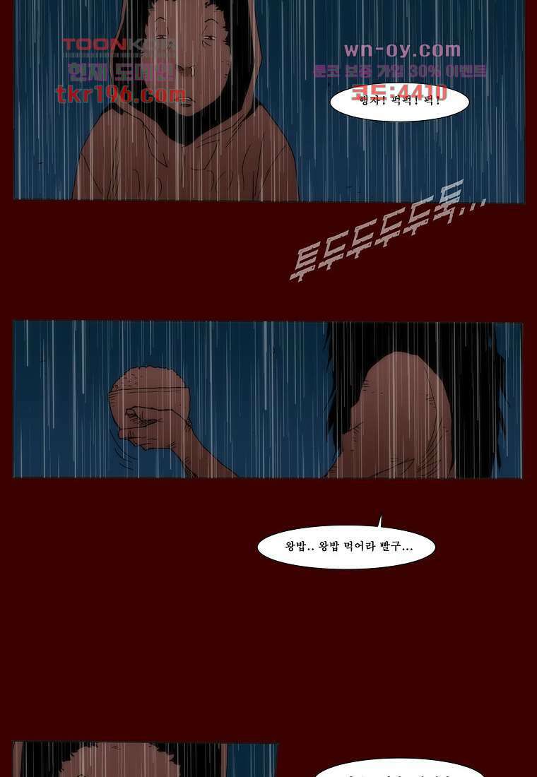 장마 77화 마침 346