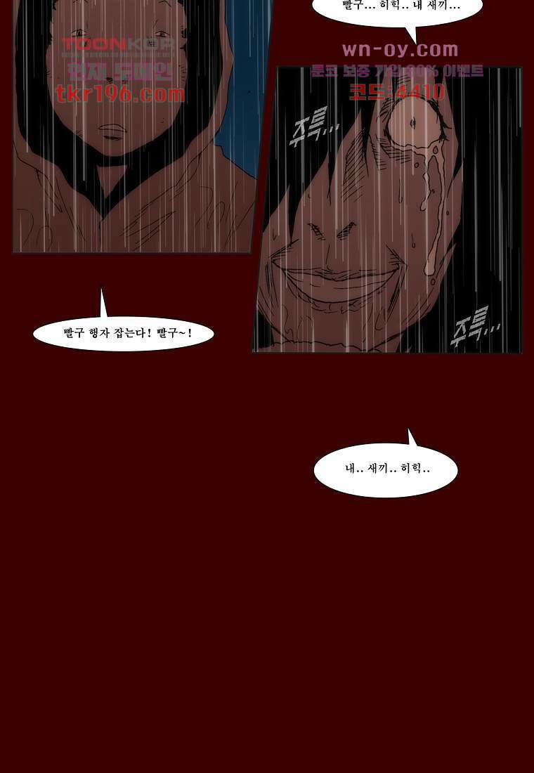 장마 77화 마침 347