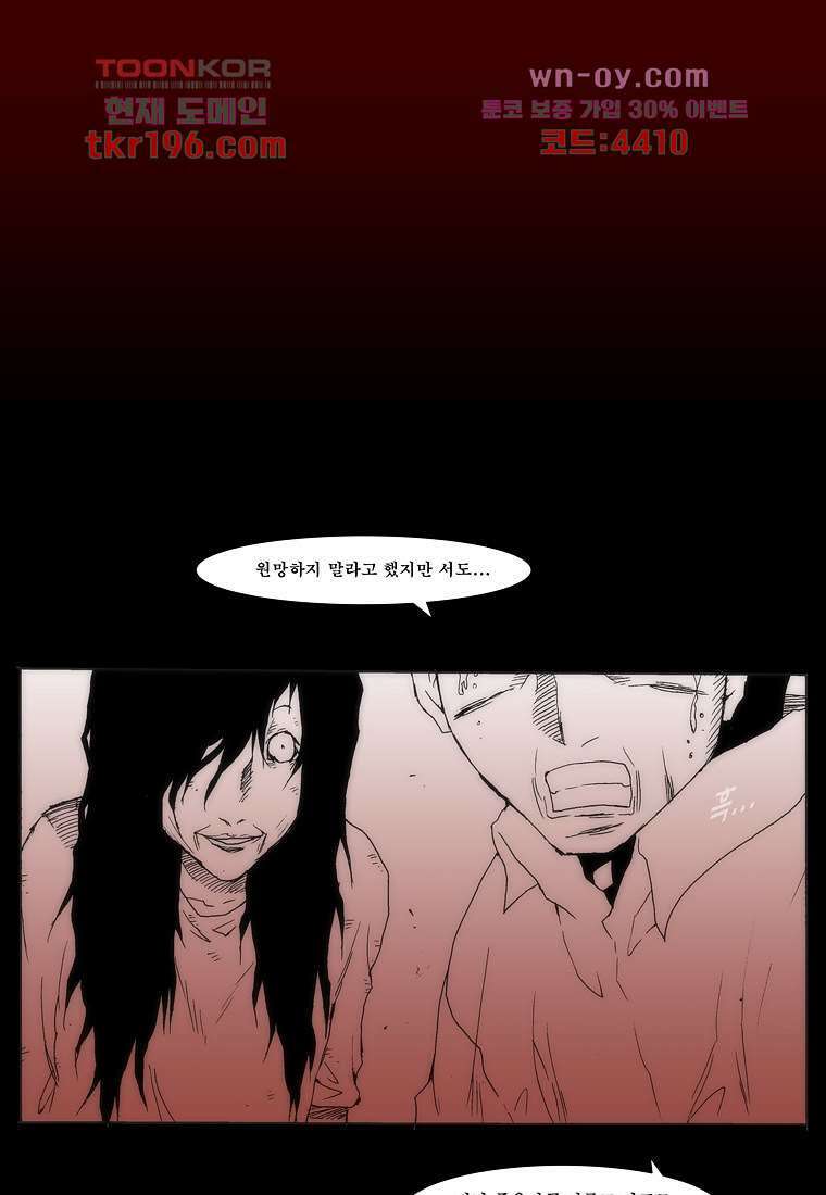 장마 77화 마침 352