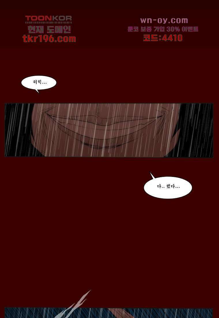 장마 77화 마침 354