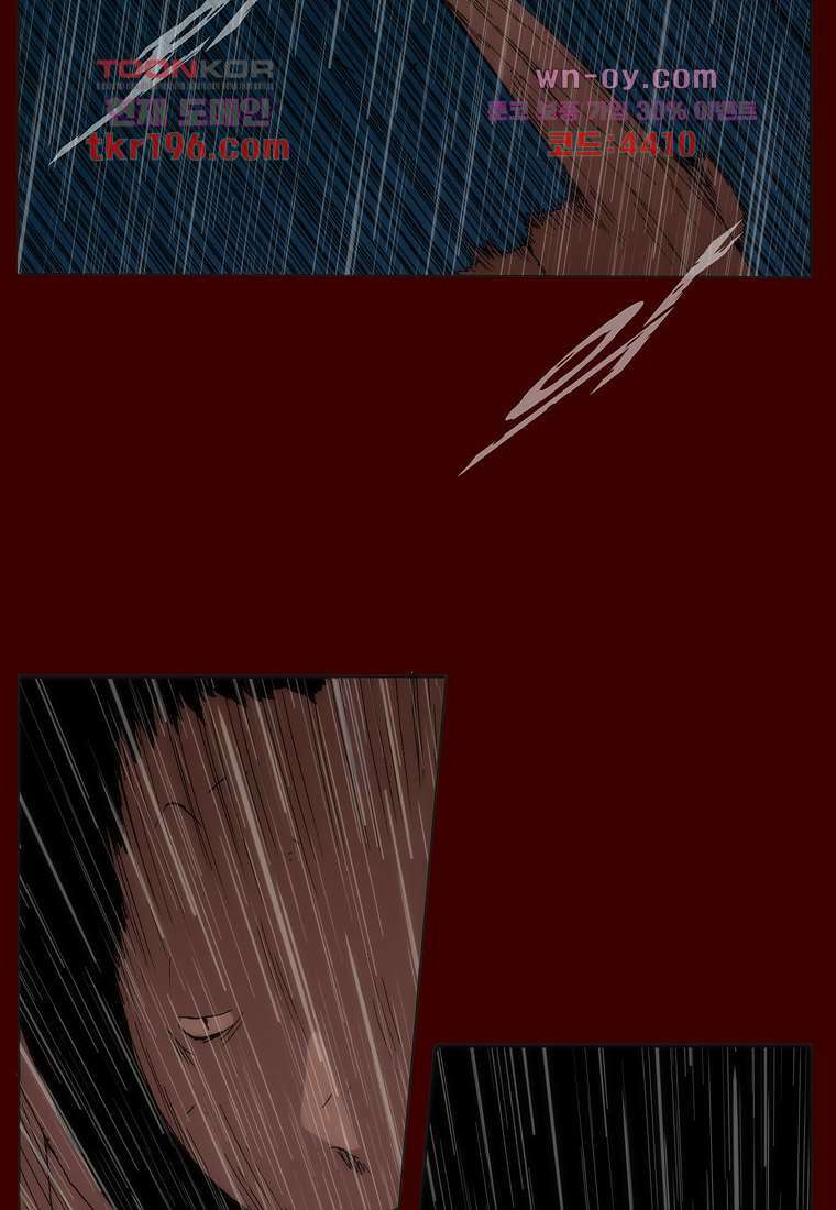 장마 77화 마침 355