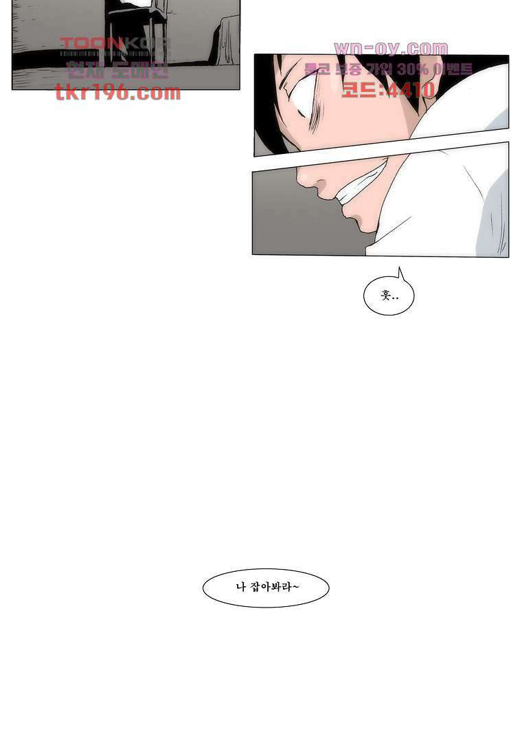 장마 77화 마침 363