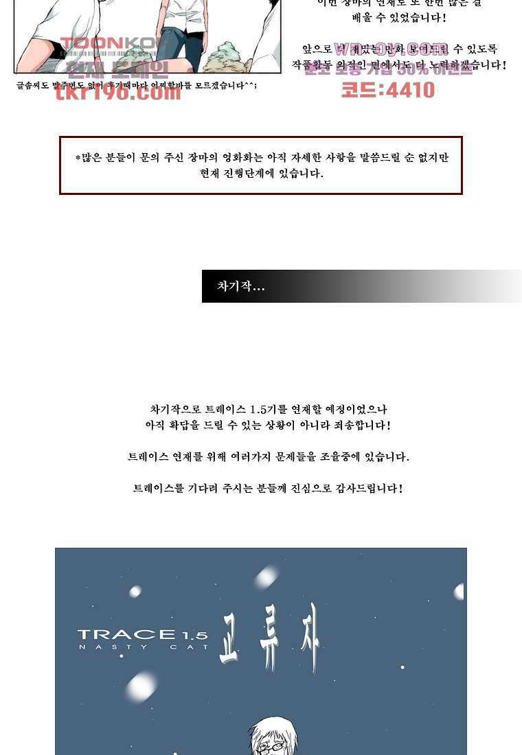 장마 77화 마침 371