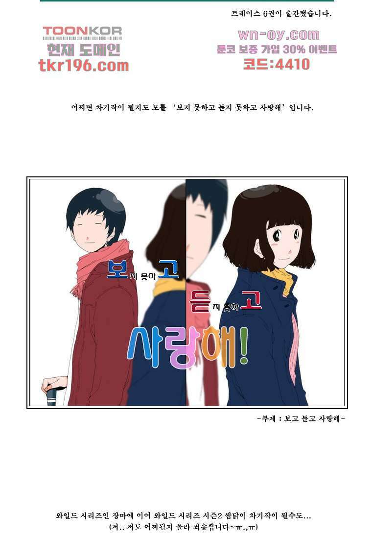 장마 77화 마침 373