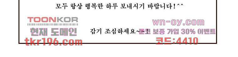 장마 77화 마침 375