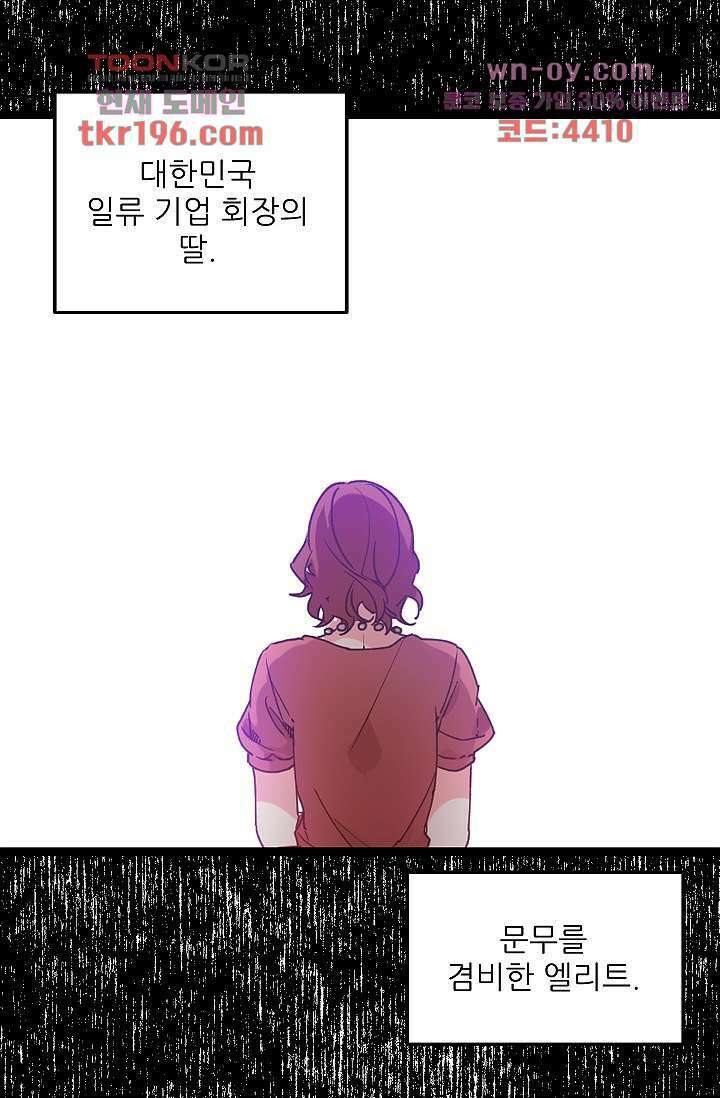 오! 나의 왕자님 37화 8