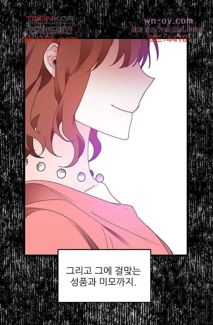 오! 나의 왕자님 37화 9
